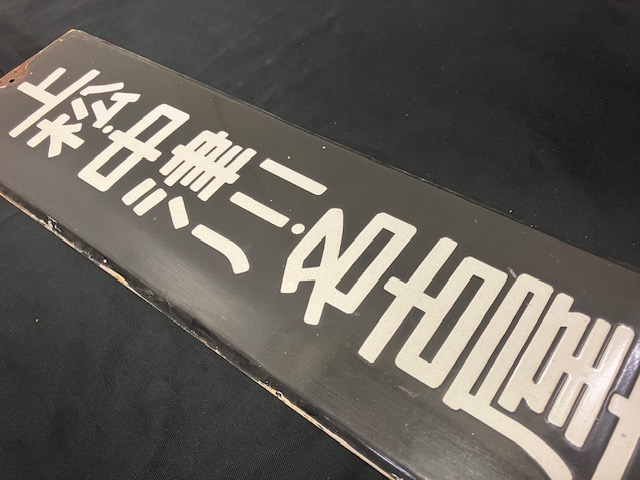 カラマツトレインMINI速報/名古屋店鉄道部品入荷速報3